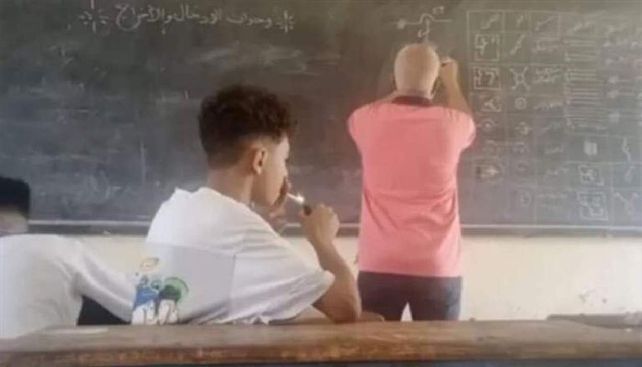 في مصر .. غضب على مواقع التواصل بعد إقدام طالب على إشعال سيجارة داخل الفصل بحضور معلمه !