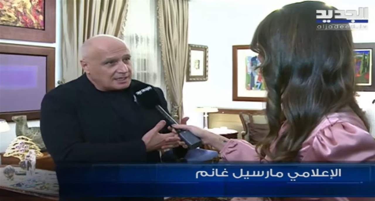 بعدما حصل في صار الوقت .. ماذا يقول مارسيل غانم لـ"الجديد"؟