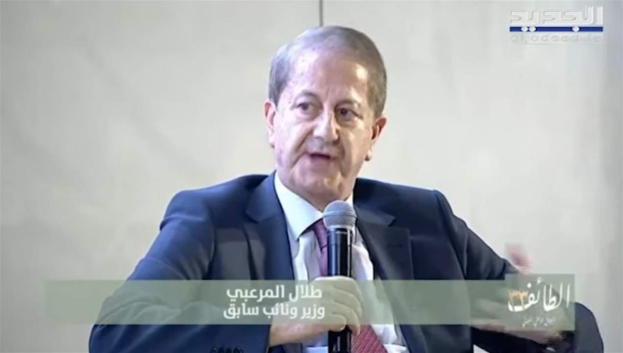 طلال المرعبي: نكن الشكر للسعودية التي ترعى اتفاق الطائف وترعى لبنان