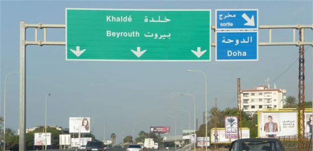 بعد إشكال مسلّح على خلفية مالية… مقتل شاب باطلاق نار والعثور على جثته في خلدة !