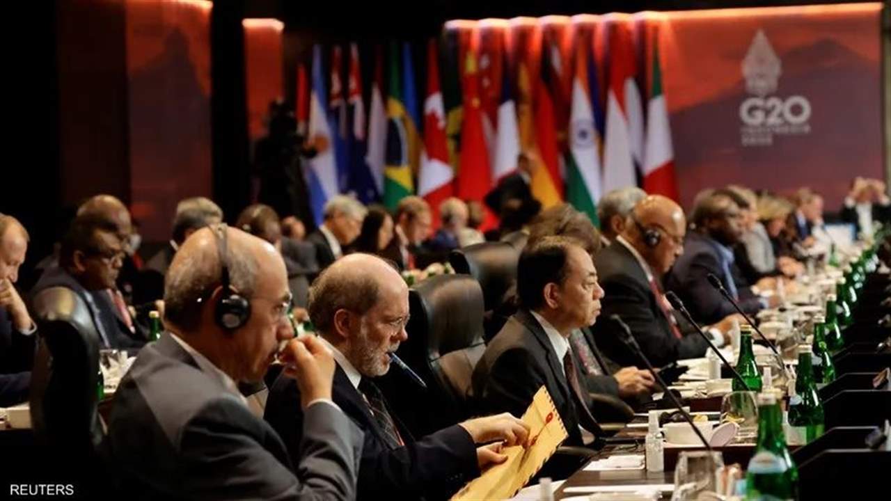 البيان الختامي لقمة العشرين في إندونيسيا يُدين الحرب في أوكرانيا ويرحب باتفاق تصدير الحبوب