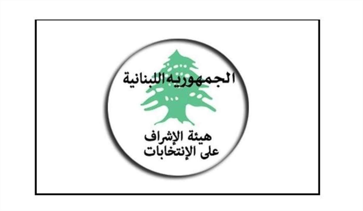"قطع التيار الكهربائي عمدًا" يعذر إصدار التقرير النهائي لهيئة الإشراف على الإنتخابات 