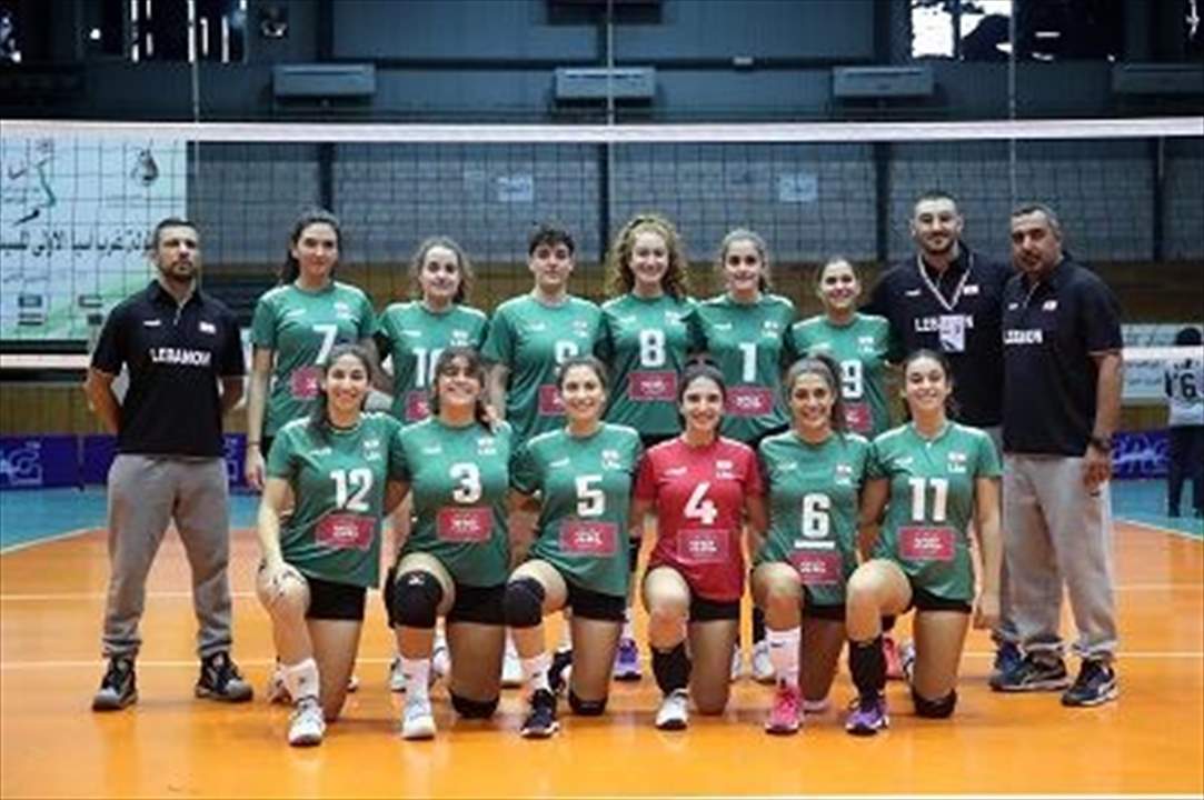 سيدات غرب آسيا للكرة الطائرة .. لبنان يهزم سوريا ويتصدر