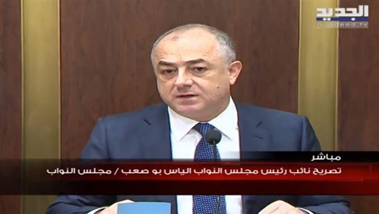     بوصعب: اتفاق صندوق النقد الدولي بشروطنا اللبنانية ضرورة و"الكابيتال كونترول" سيكون لحماية حقوق المودعين