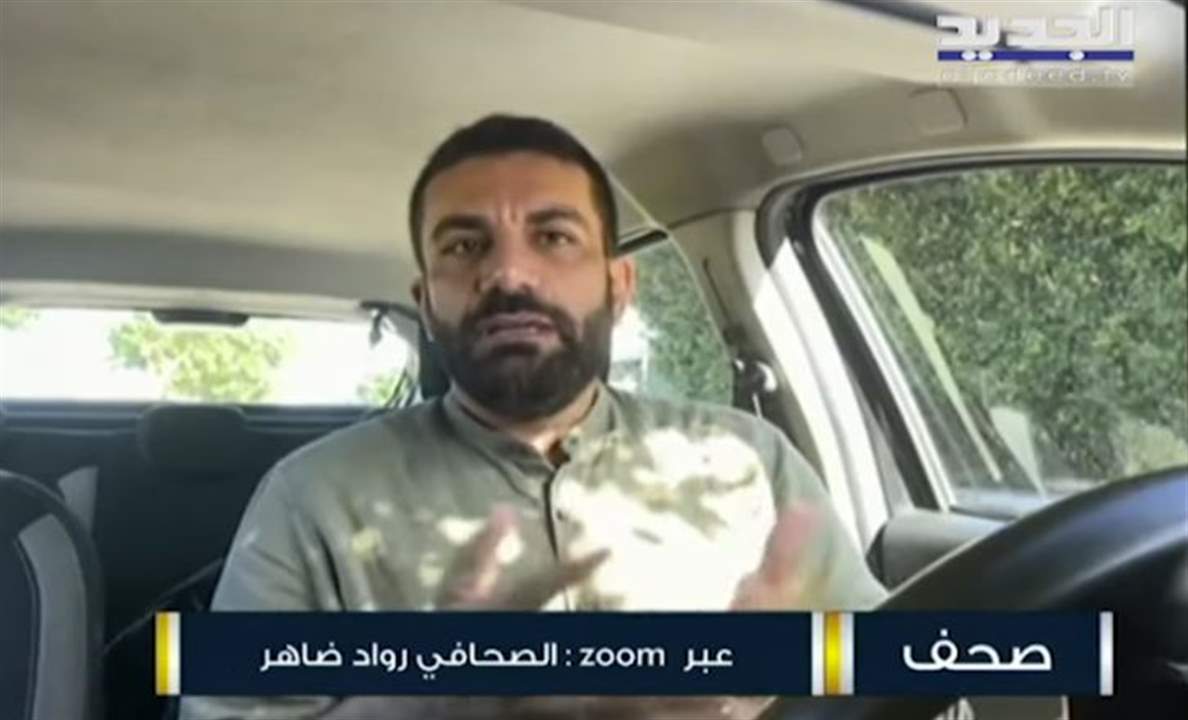 رواد ضاهر : سليمان فرنجية من ابرز المرشحين للرئاسة والتواصل بين جوزيف عون والحزب موجود