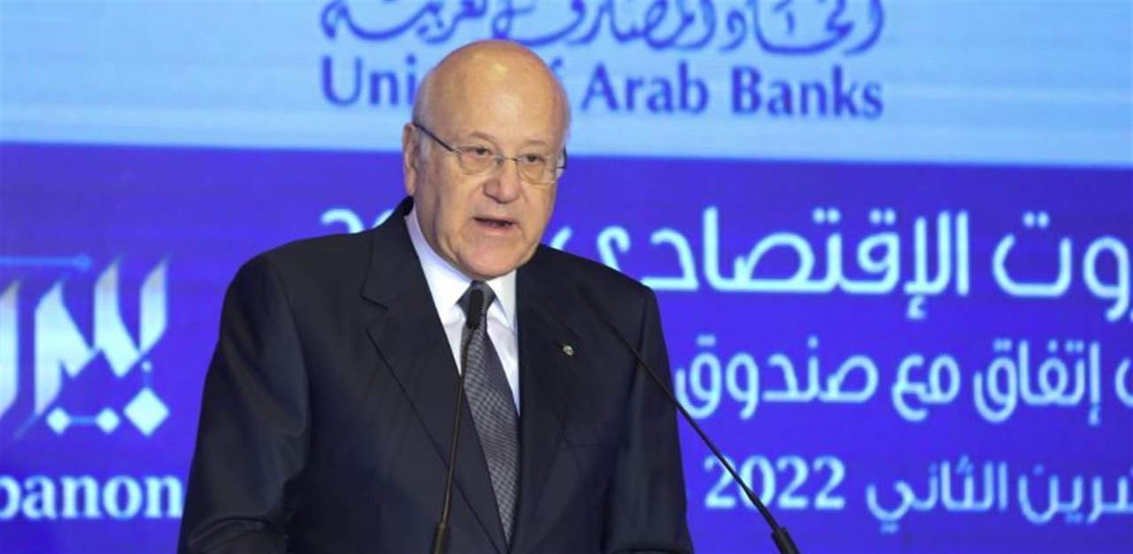 ميقاتي في افتتاح فعاليات منتدى بيروت الاقتصادي: لا مخرج للأزمة الاقتصادية النقدية من دون اقرار الاتفاق النهائي مع صندوق النقد
