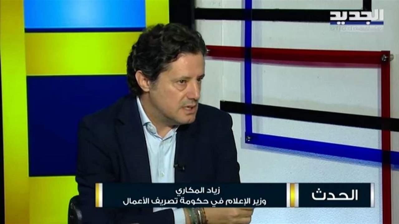 رغم التوصل الى اتفاق بـ5 مليون دولار .. وزير الاعلام يشرح لماذا لم يتم نقل مباريات كأس العالم عبر تلفزيون لبنان 