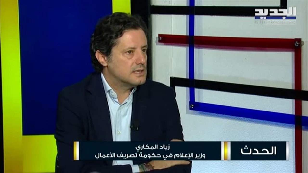 زياد المكاري : سليمان فرنجية هو الأفر حظاً للوصول الى سدة الرئاسة