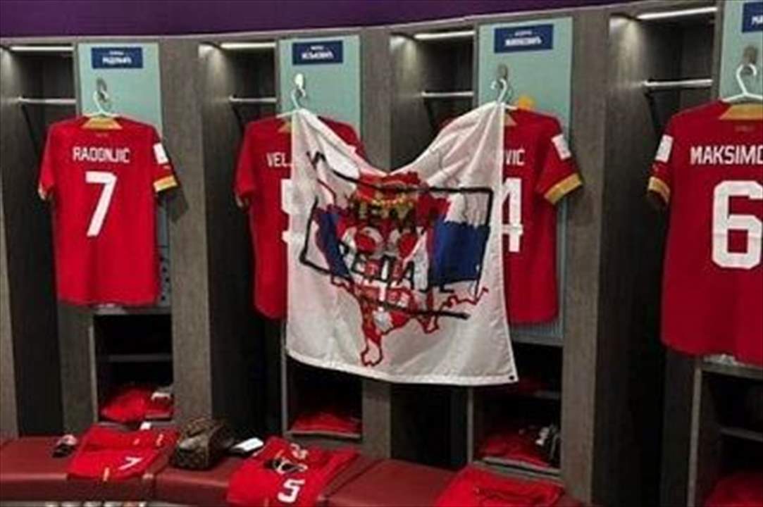 الفيفا يؤدب صربيا بسبب كوسوفو فما هي القصة؟