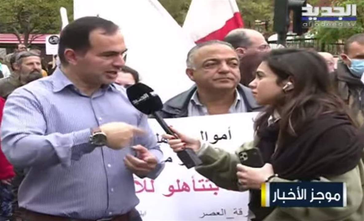 وقفة احتجاجية لتحالف "متحدون" و"صرخة المودعين" امام مجلس النواب ضد مشروع قانون الكابيتال كونترول ومشاريع القوانين ذات الصلة... للمتابعة مباشرة: 