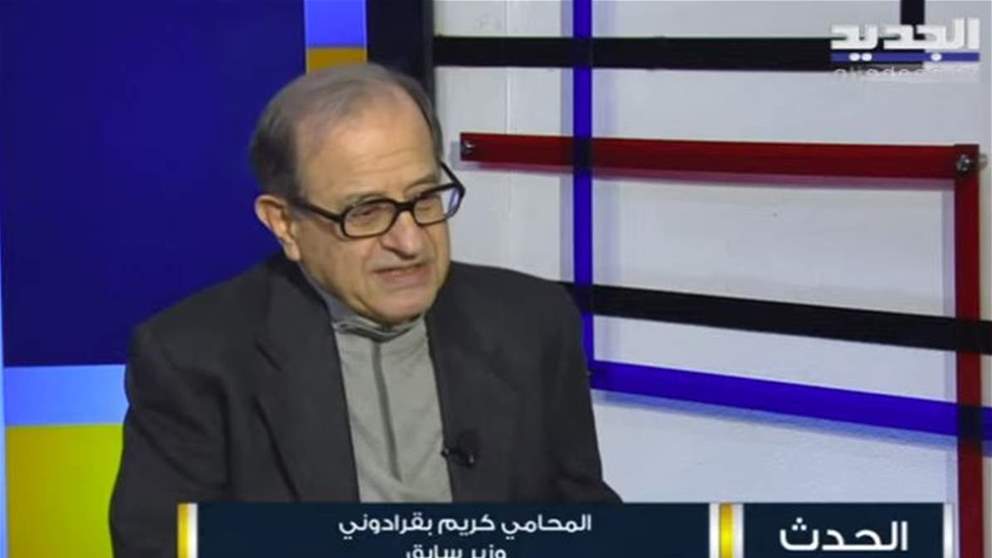 الوزير السابق كريم بقرادوني لـ"الجديد":   اعتقد ان حزب الله حسم امره في موضوع تبني فرنجية لرئاسة الجمهورية وقد ابلغ باسيل هذا الامر ... للمتابعة مباشرة: 