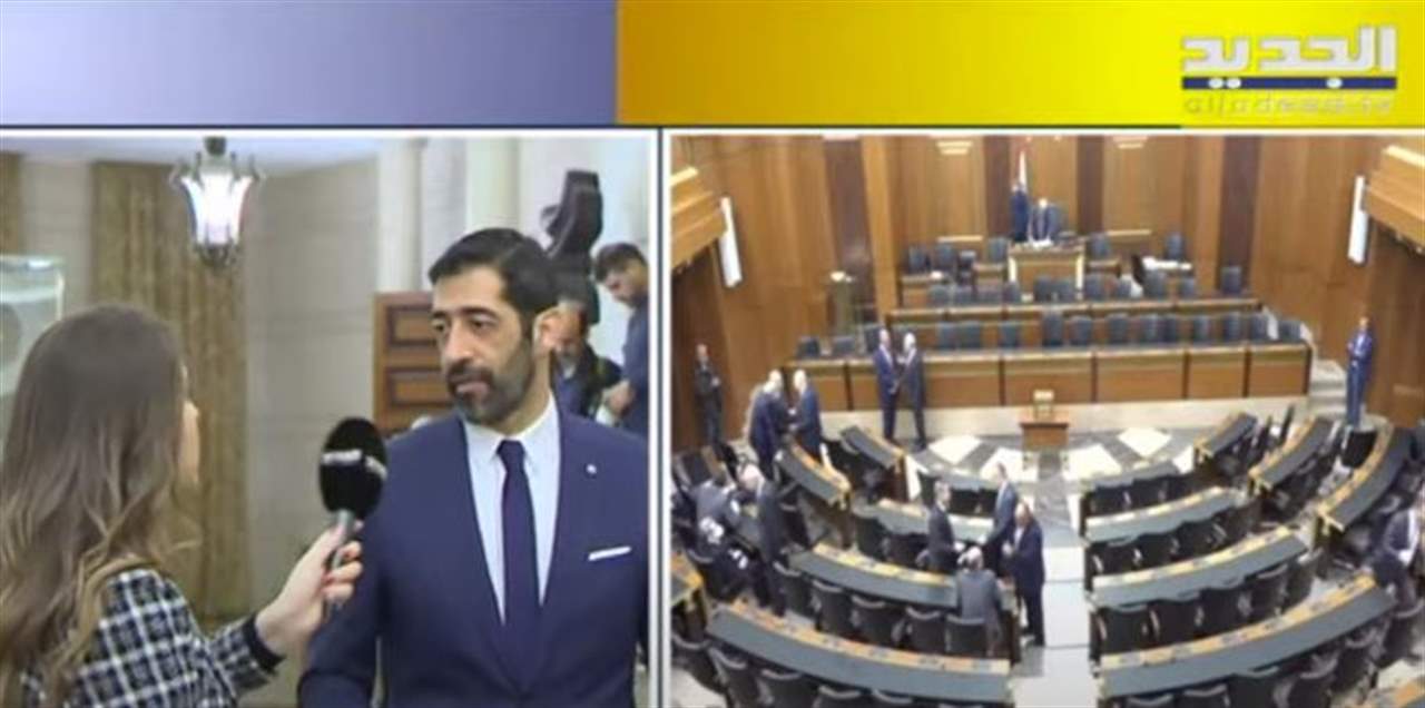 النائب الياس حنكش لـ"الجديد": بدنا رئيس ما يطعن اللبنانيين ... للمتابعة مباشرة: 