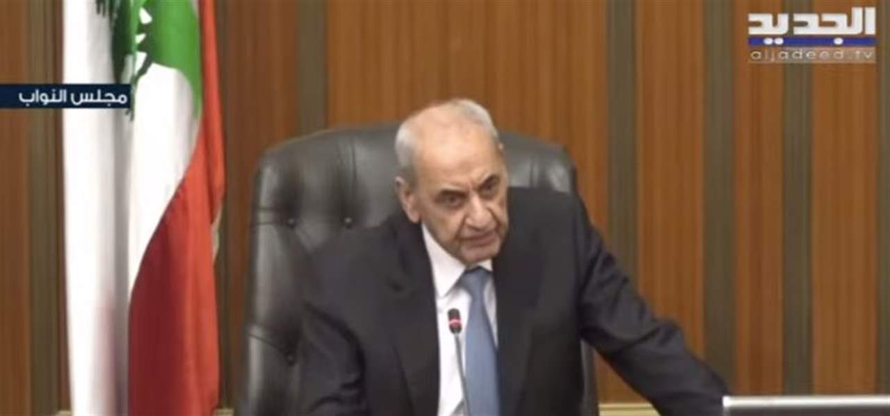 رئيس مجلس النواب نبيه بري للنائب  أنطوان حبشي :  "هيدا الكلام ما بيتوجه الي"... للمتابعة مباشرة 