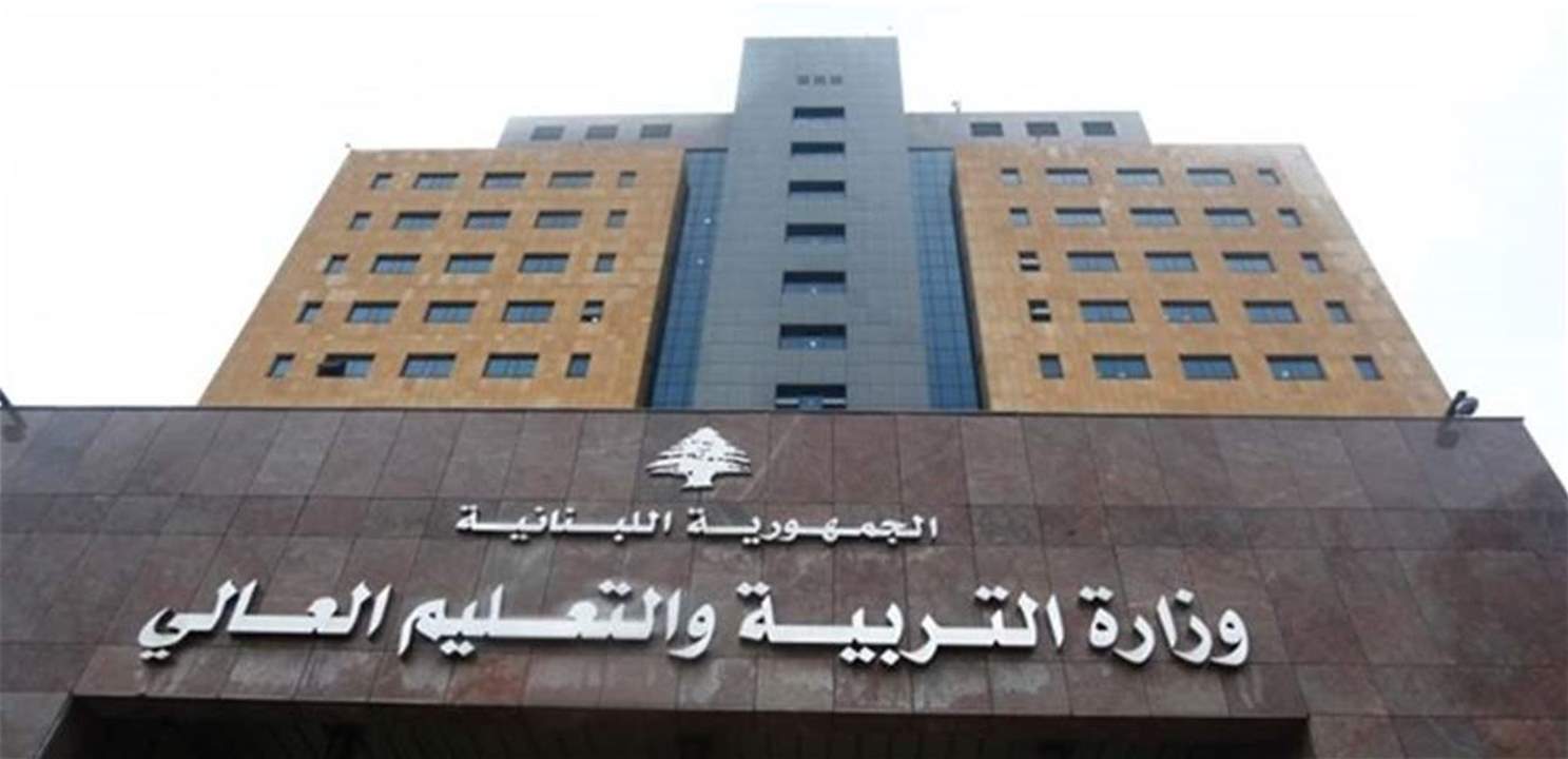 وزير التربية يحدد عطلة المدارس في أعياد الميلاد ورأس السنة