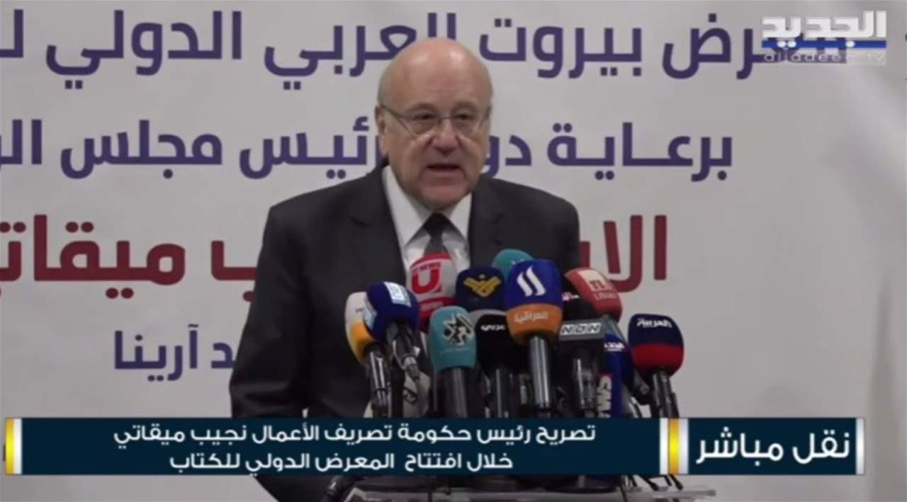 ميقاتي: لمن يقول أنني حاكم بأمر الثنائي الشيعي .. "يشوف هوي قديه عرّض عضلاتو لما دعموا الثنائي" 