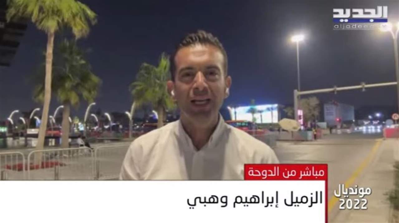 ما هو مصير ملاعب مونديال قطر 2022 بعد إنتهاء البطولة؟ .. من الدوحة مع الزميل ابراهيم وهبي 