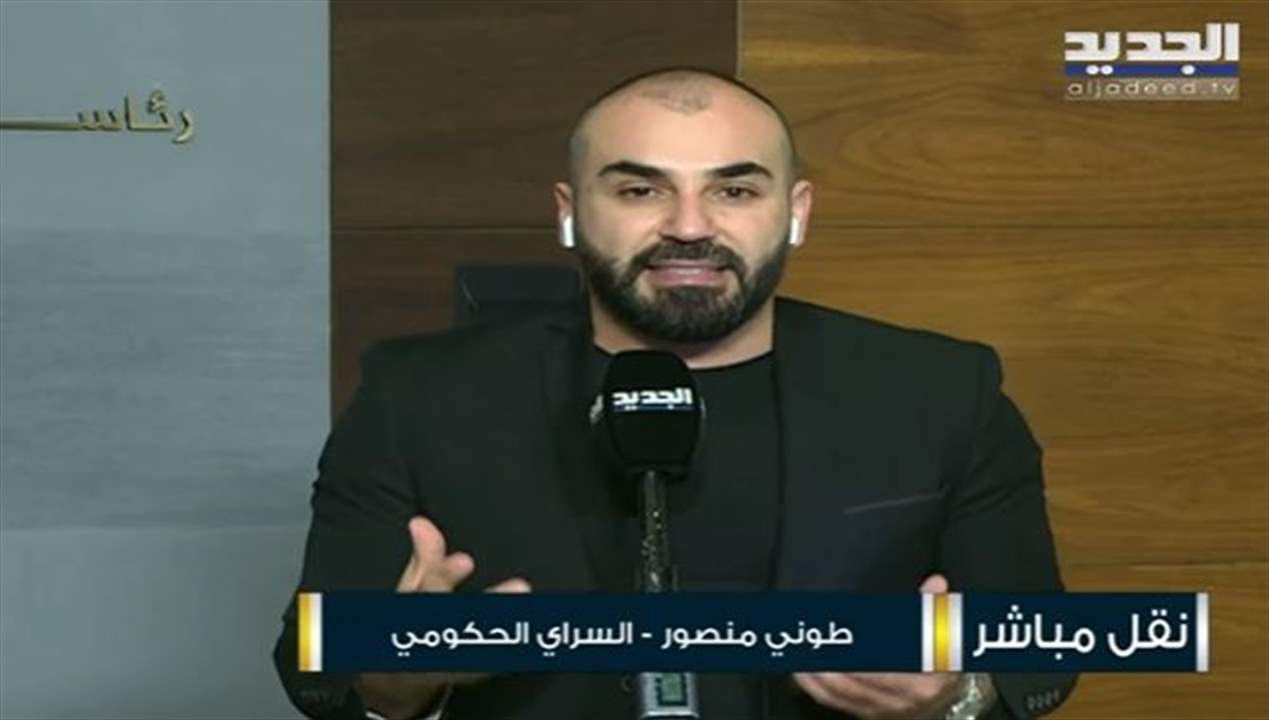  جلسة حكومة تصريف الأعمال في السراي الحكومي برئاسة نجيب ميقاتي قائمة .. لمتابعة البث المباشر 