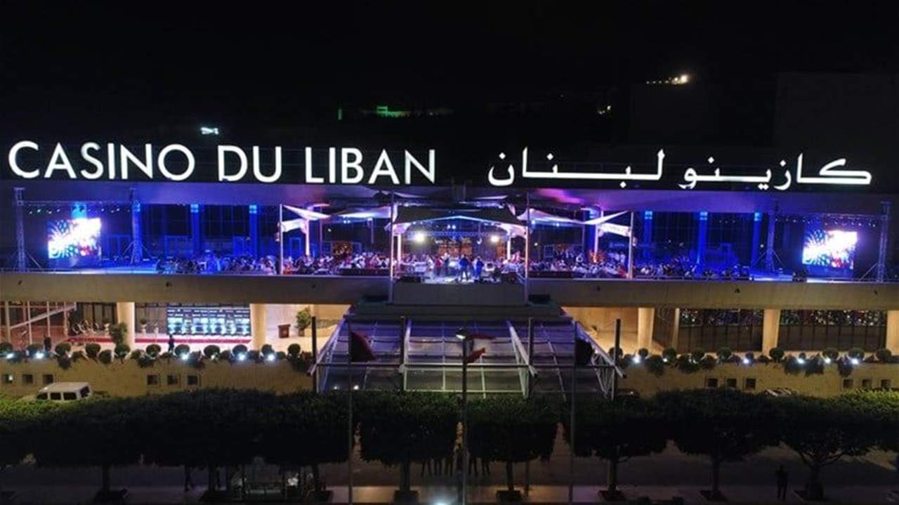 بالوثيقة- إخبار ضد كازينو لبنان بجرم انتهاك قانون مقاطعة "إسرائيل"! 