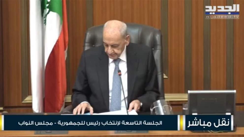 بدء الجلسة التّاسعة لمجلس النواب لانتخاب رئيس للجمهوريّة .. البث المباشر على الرابط التالي: