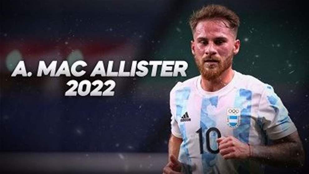 ماك أليستر لاعب رائع شقيقاه وعمّه نجوم ووالده لعب مع مارادونا