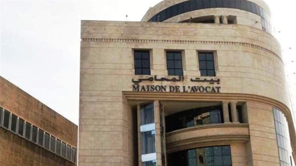 معلومات "الجديد": اجتماع مشترك طارئ ظهر اليوم لنقابتي المحامين في بيروت وطرابلس ومن المرتقب اتخاذ موقف تصعيدي بالتوجه الى المحافل الحقوقية الدولية