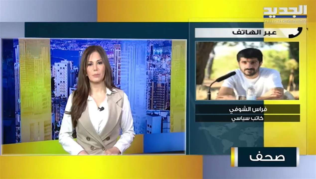 فراس الشوفي: حتى الآن لا يوجد رواية رسمية لما حدث في العاقبية وتصريح وزير الداخلية متسرع