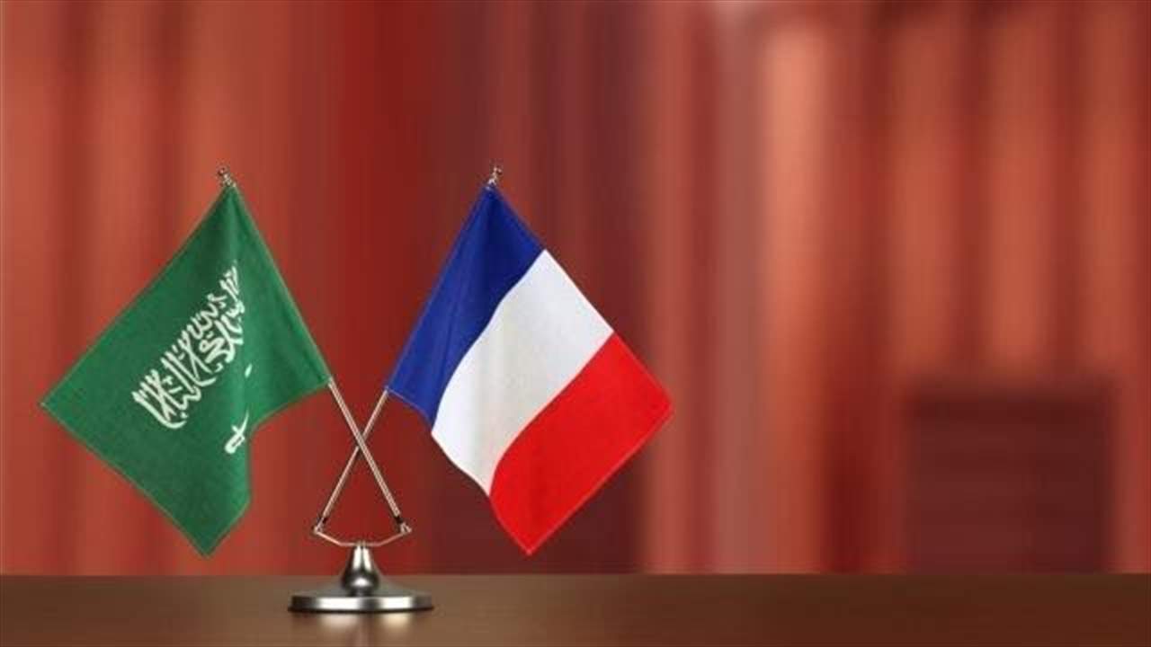 "الأخبار": اجتماع سعودي - فرنسي في باريس لبحث الملف الرئاسي