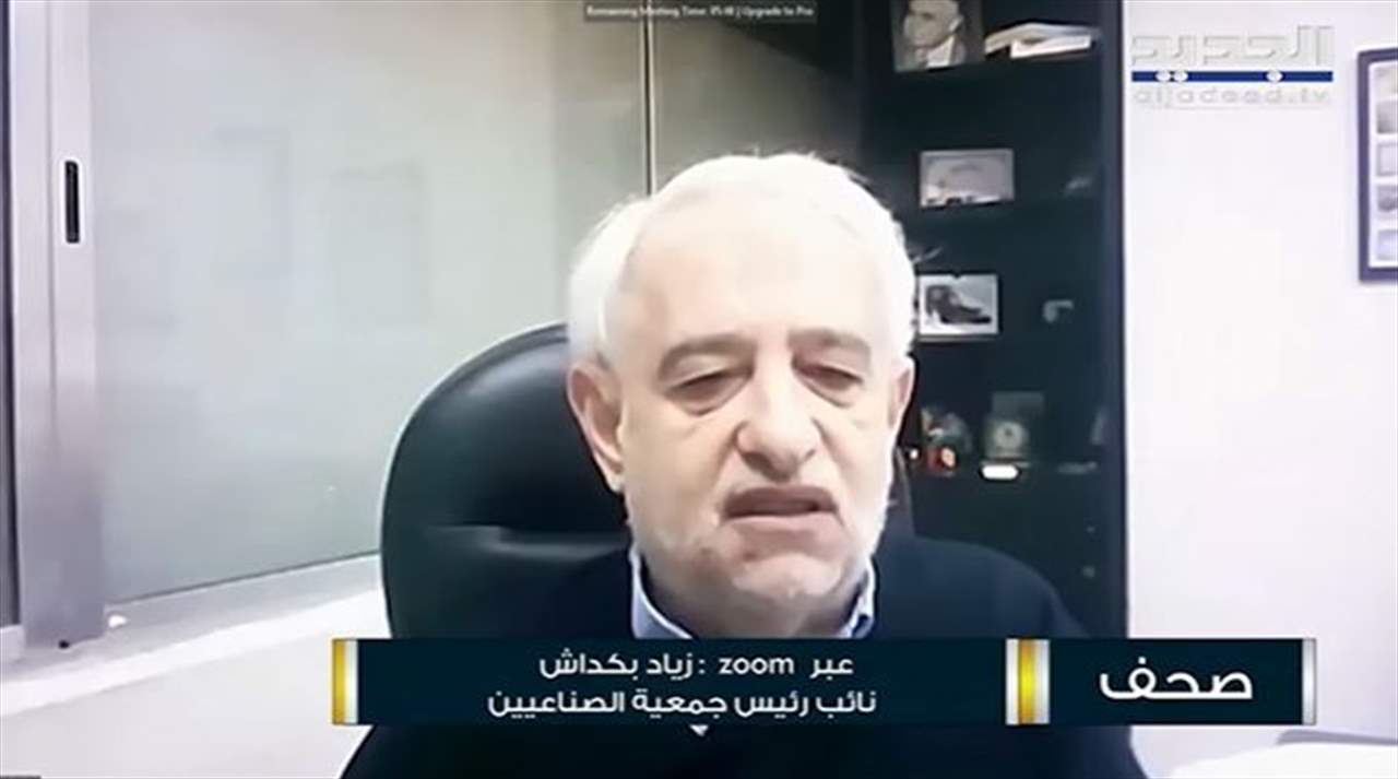 زياد بكداش : زيارة نجيب ميقاتي إلى السعودية فتحت فجوة صغيرة وندعو للحوار لحل الأزمة وإعادة التصدير إلى الخليج العربي 