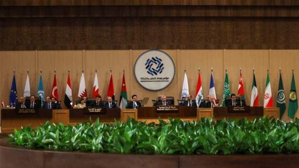 البيان الختامي لمؤتمر بغداد: نقف إلى جانب العراق في مواجهة جميع التحديات