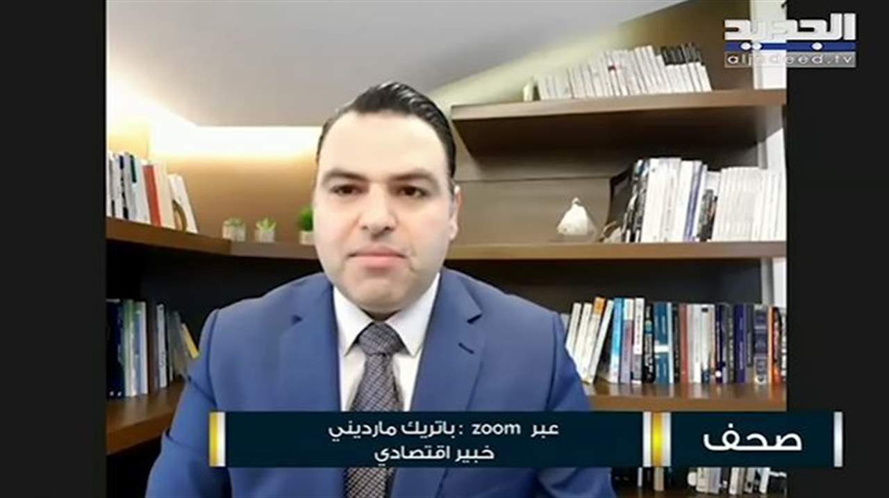 باتريك مارديني : "أكيد رح يوصل الدولار لـ 50 ألف ليرة لبنانية وما حدا رح يوقفوا"..الله يساعد المواطن