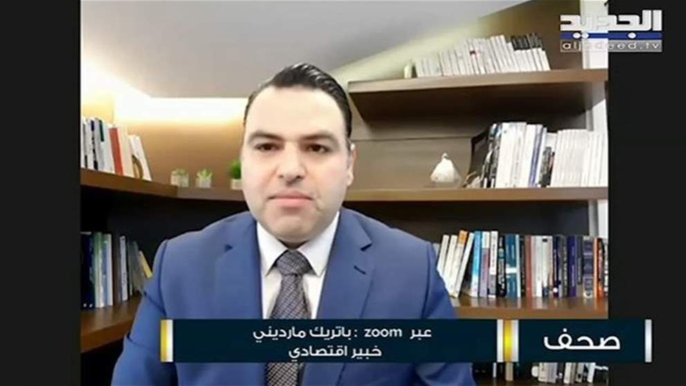 باتريك مارديني : "أكيد رح يوصل الدولار لـ 50 ألف ليرة لبنانية وما حدا رح يوقفوا"..الله يساعد المواطن