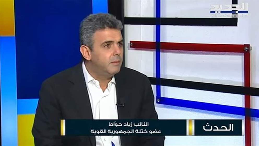 زياد حواط : التسوية الرئاسية لن تمر إلا عبرنا وسليمان فرنجية في المحور الآخر الذي أوصل لبنان إلى الانهيار.. ولكن 