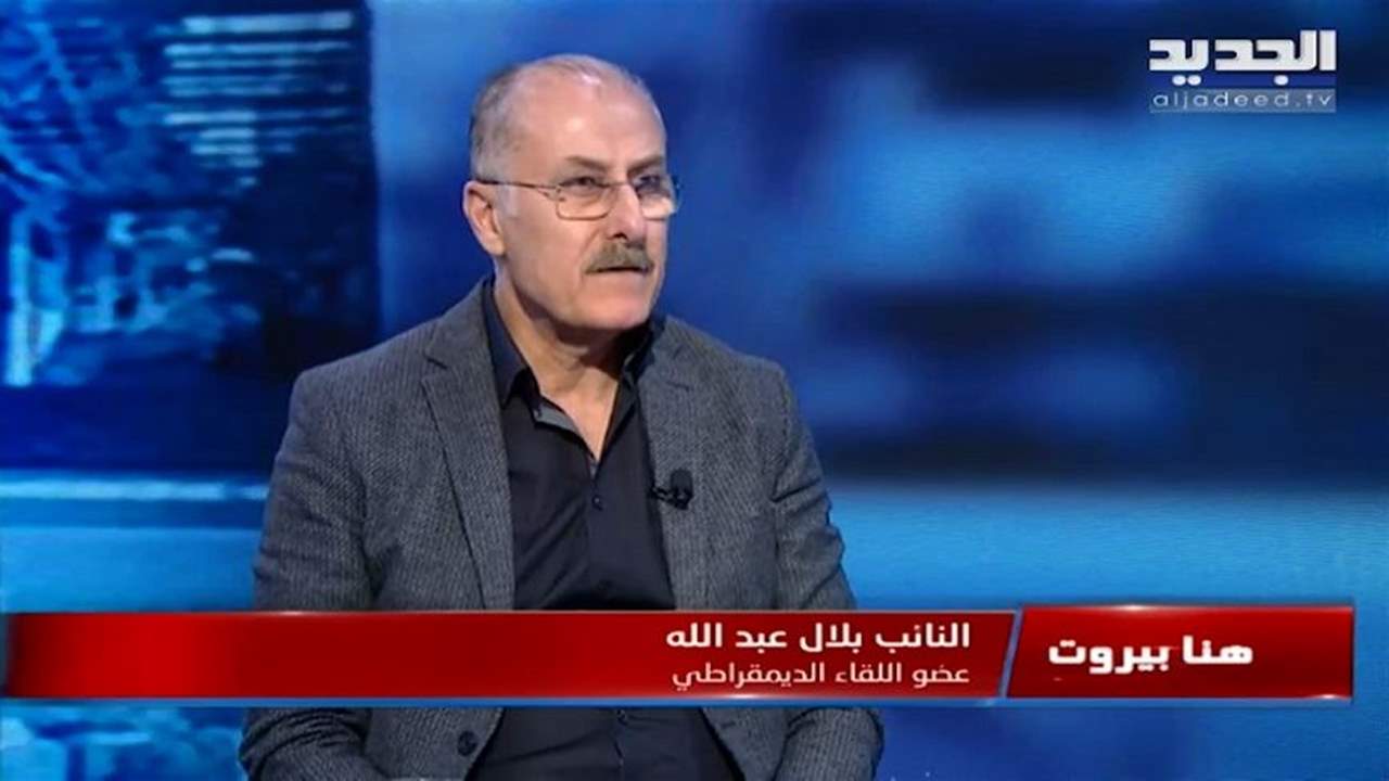 بلال عبدالله : اذا بقينا في انتظار الخارج ليحل لنا مشاكلنا فسيطول الانتظار