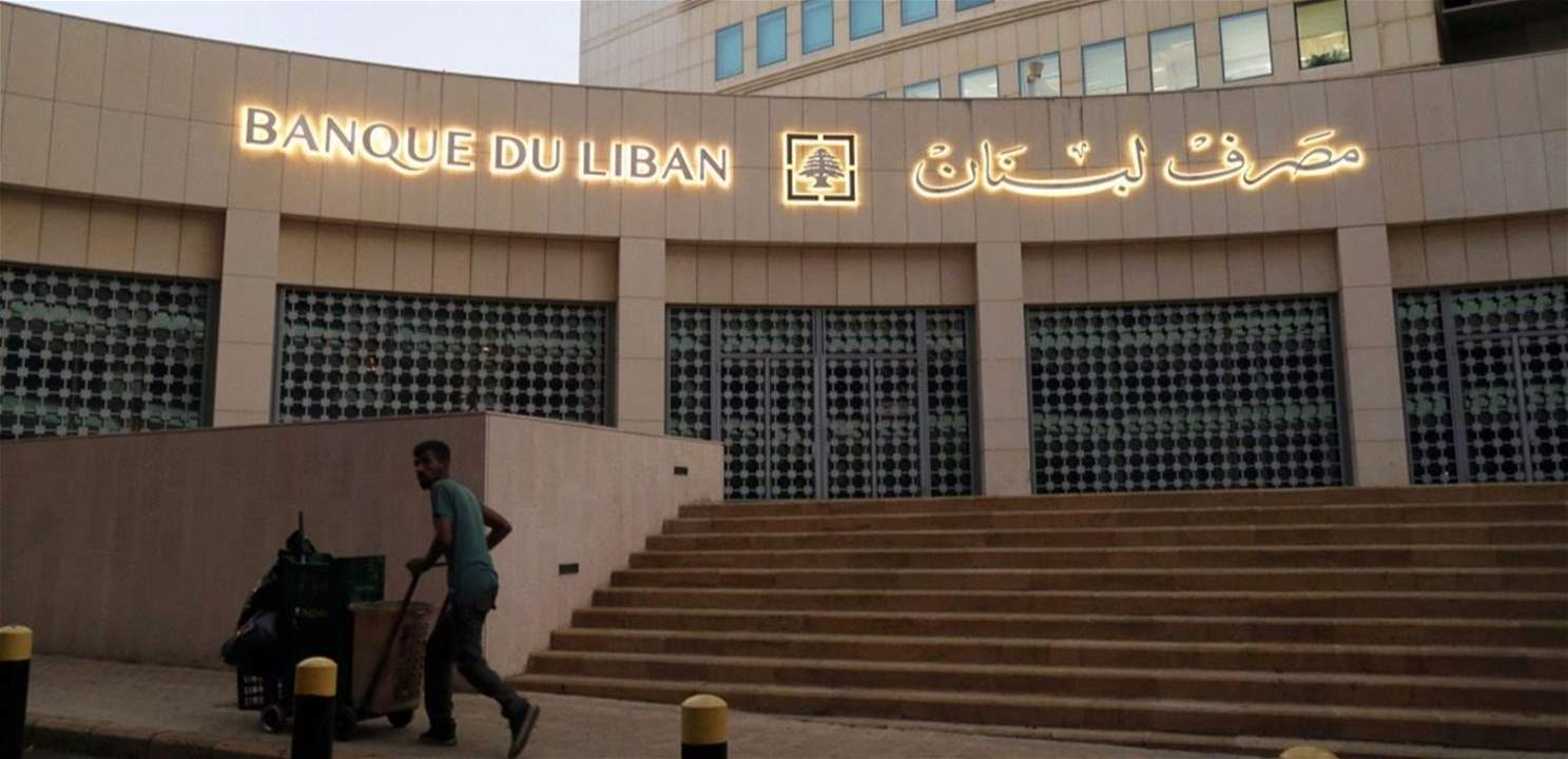 حاكم مصرف لبنان يصدر بيانا يتعلق بإرتفاع سعر صرف الدولار في السوق الموازية.. ما هي القرارات التي إتخذها؟
