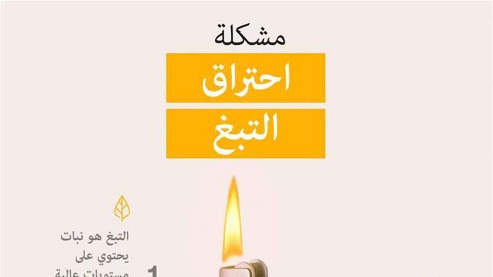 التسخين لا الحرق... هل تُساعد بدائل التدخين تقليل التعرض للضرر؟