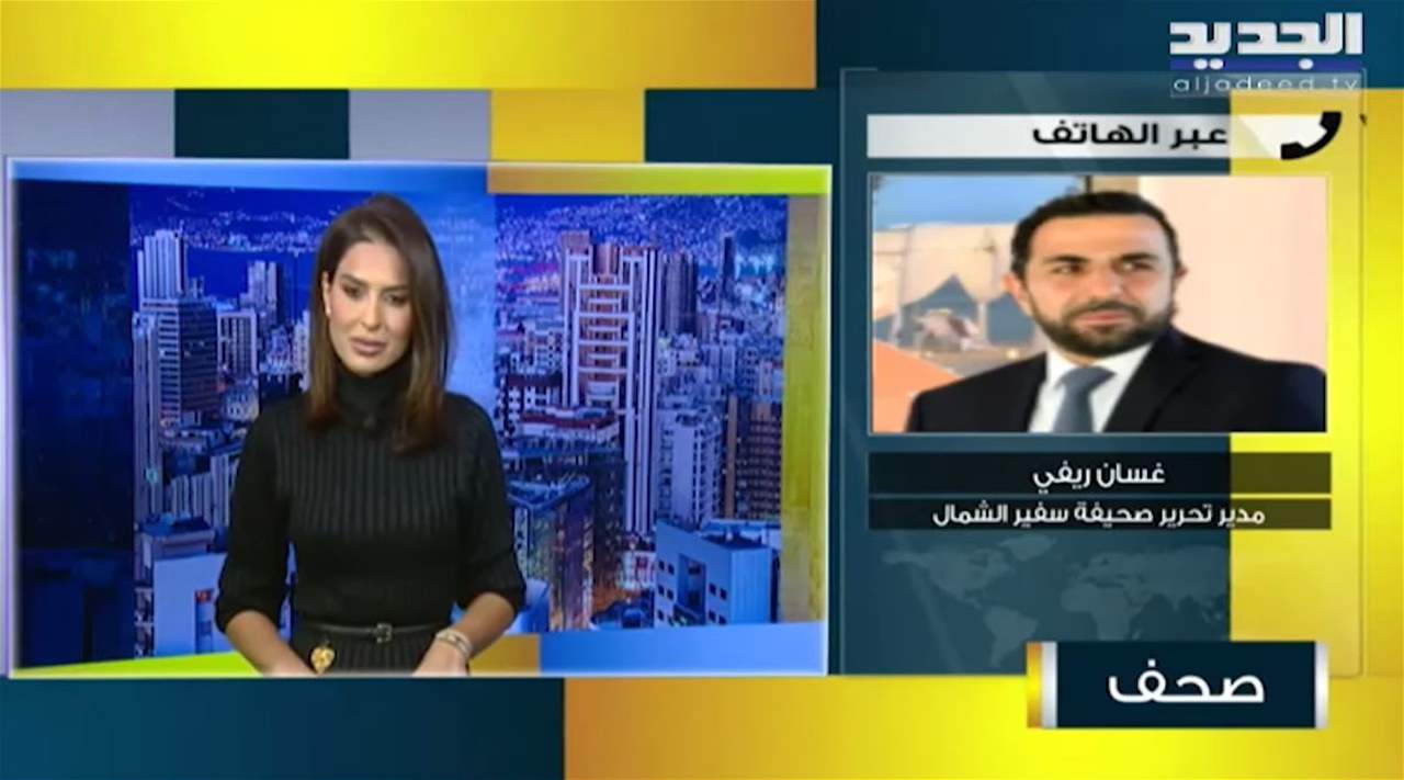غسان ريفي : هذه هي أهداف جبران باسيل من اللقاءات الثنائية