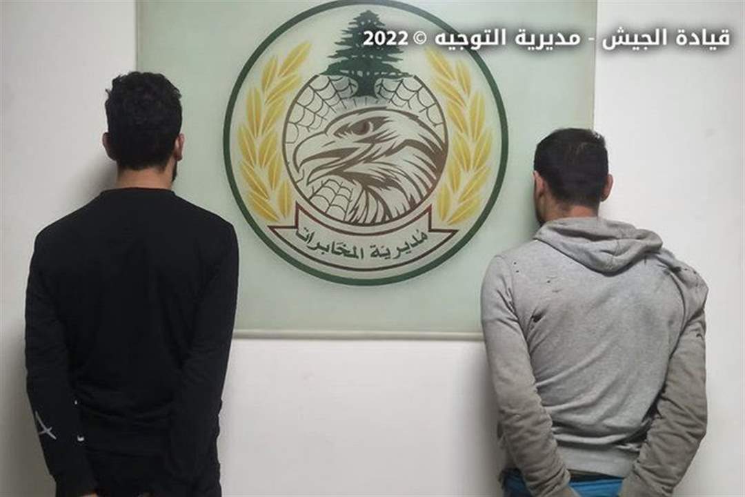 الجيش: توقيف شخصين لتشكيلهما عصابة نشل وسرقة