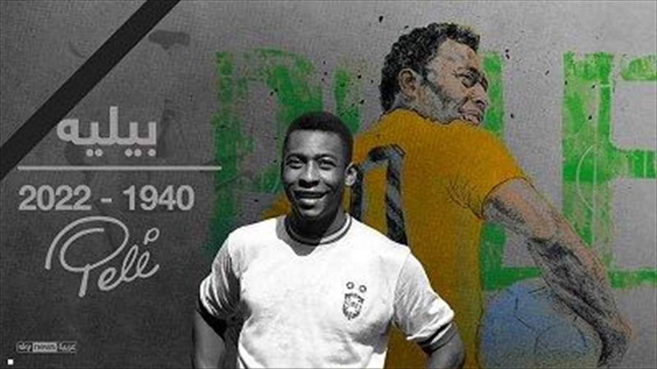 صورة - "ناسا" تُكرّم بيليه بألوان البرازيل على مجرة حلزونية