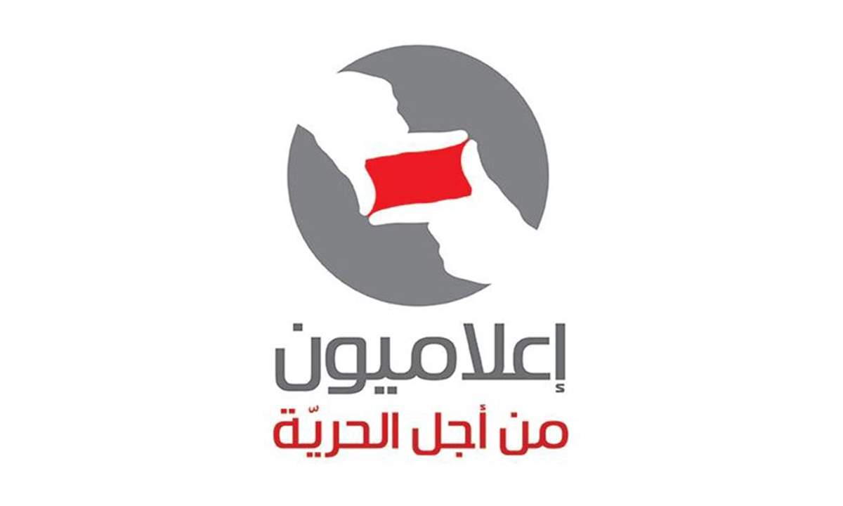 جمعية "إعلاميون من أجل الحرية": الاعتداء المتواصل على قناة "الجديد" تحول الى ممارسة إرهابية ترهيبية