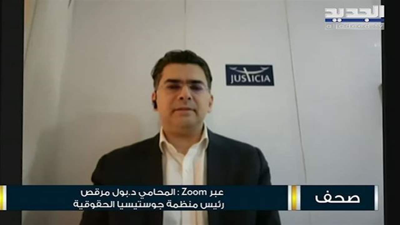  بول مرقص عن دستورية إنعقاد الحكومة : من الأسلم توقيع الوزراء عن رئيس الجمهورية الخلاف شد حبال وليس له علاقة بالدستور 