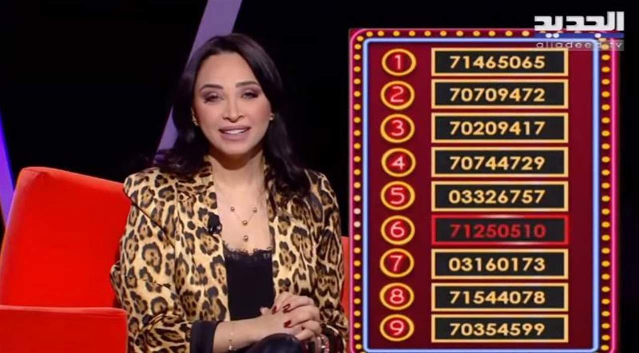  اذا رن تلفونكم هلأ ما تقولوا "الو" قولوا "الجديد لتربحوا معنا جوايز وهدايا  بآخر نهار بالسنة 