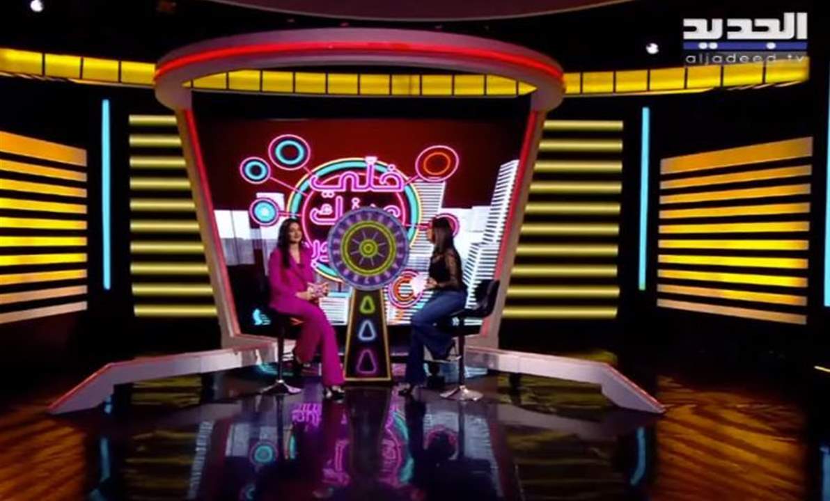 مراسلو "الجديد" منتشرون في كل المناطق اللبنانية في آخر يوم من الـ2022 ... خلي عينك عالجديد... للمتابعة مباشرة: 