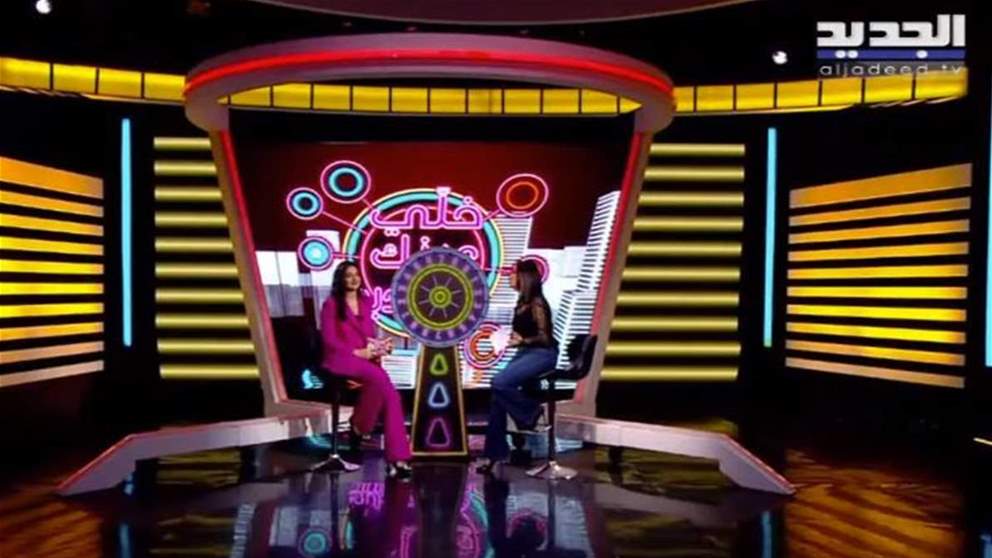 مراسلو "الجديد" منتشرون في كل المناطق اللبنانية في آخر يوم من الـ2022 ... خلي عينك عالجديد... للمتابعة مباشرة: 