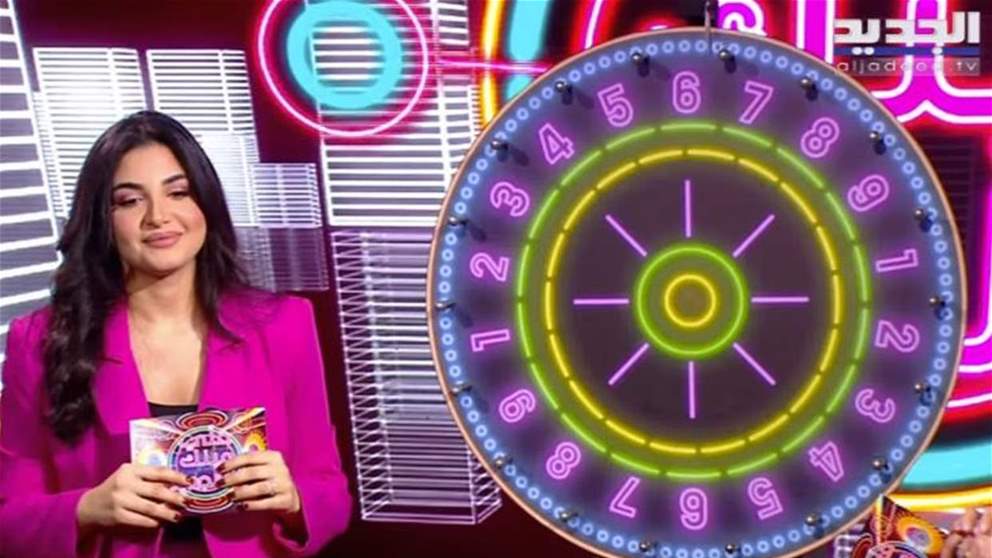  الدولاب عم يبرم باستديو "الجديد" مين حيكون حظه اليوم ويقول "الجديد" بدل "الو" اذا دق  تلفونو ... للمتابعة مباشرة: 