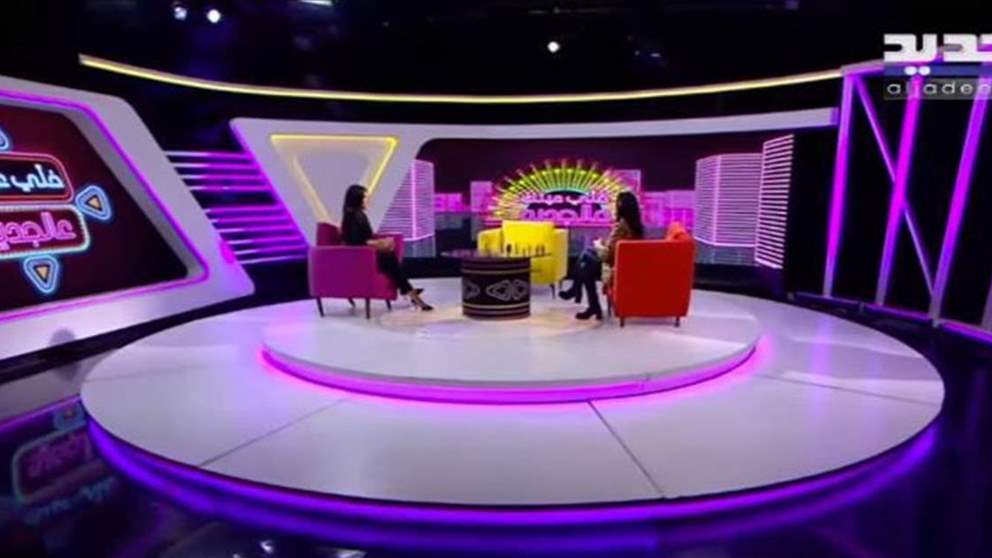 ما تقولوا "الو" اليوم قولوا "الجديد"... اسماء عمار ربحت معنا جوائز عديدة بـ"خلي عينك عالجديد"