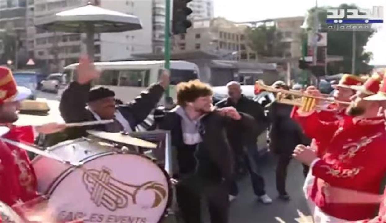 كيمو والزفة صاروا على الكولا ببيروت وبعدهم مكفايين بتقديم الجوائز والهدايا للمواطنين ... "خلي عينك عالجديد"