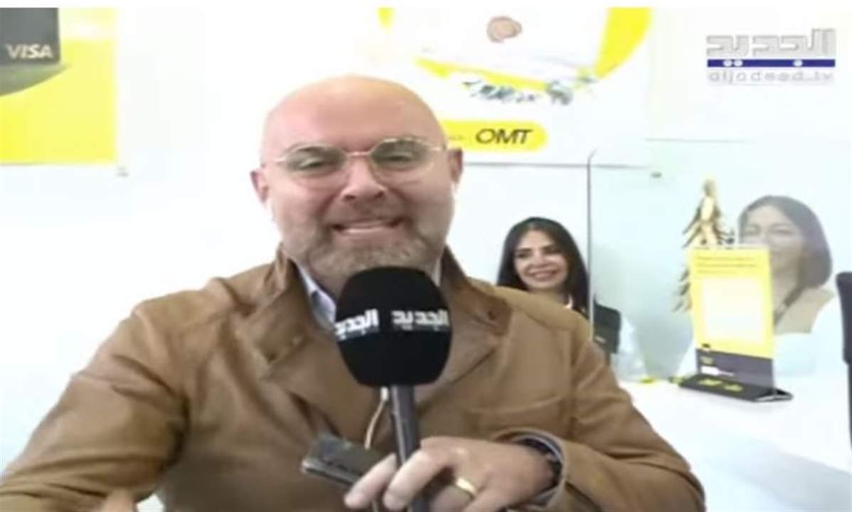 الزميل جوزيف حويك من امام المركز الرئيسي لـ OMT  الطيونة : يا ريت ترجع ايام الـ250 ... "خلي عينك عالجديد"  لتربح معنا جوائز وهدايا عدة