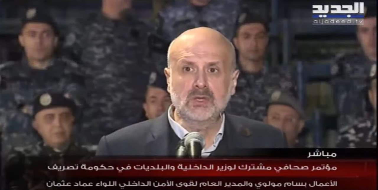  مؤتمر صحافي مشترك لوزير الداخلية في حكومة تصريف الأعمال بسام مولوي واللواء عماد عثمان #خلي_عينك_عالجديد.. لمتابعة البث المباشر: 