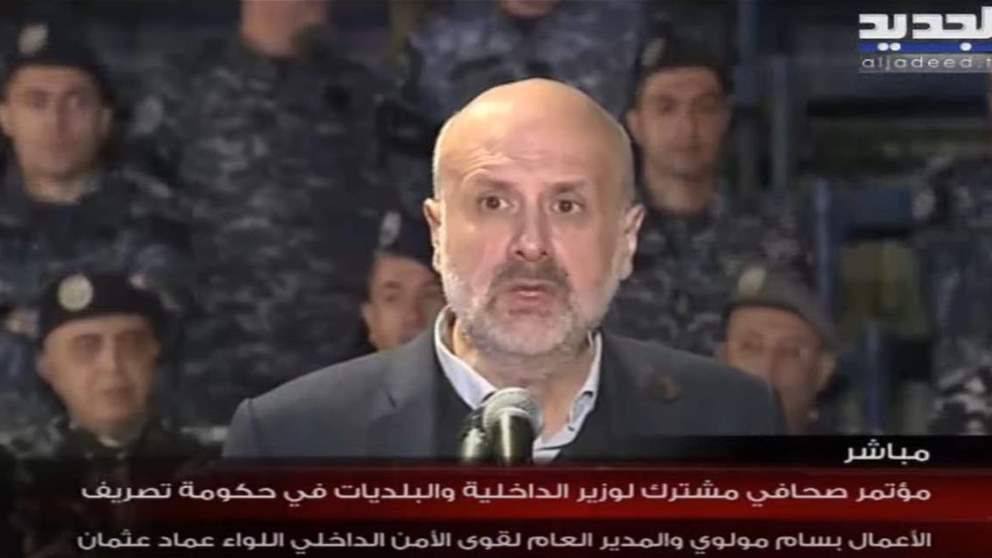  مؤتمر صحافي مشترك لوزير الداخلية في حكومة تصريف الأعمال بسام مولوي واللواء عماد عثمان #خلي_عينك_عالجديد.. لمتابعة البث المباشر: 