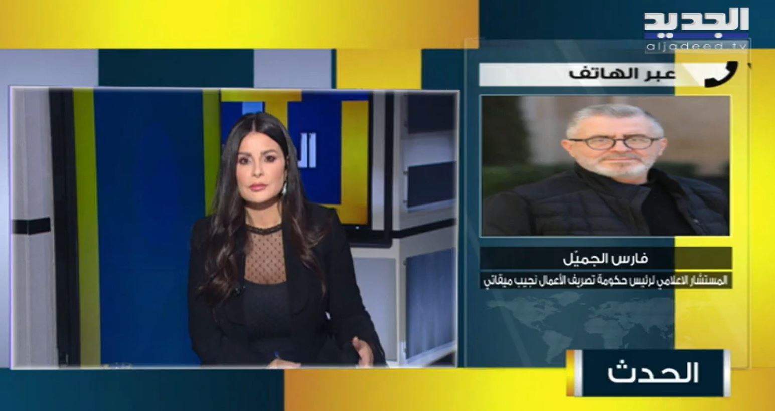 "لديهم حنين للحروب والمشاكل".. فارس الجميل عن طعن التيار بمراسيم الحكومة: خارج النقاش